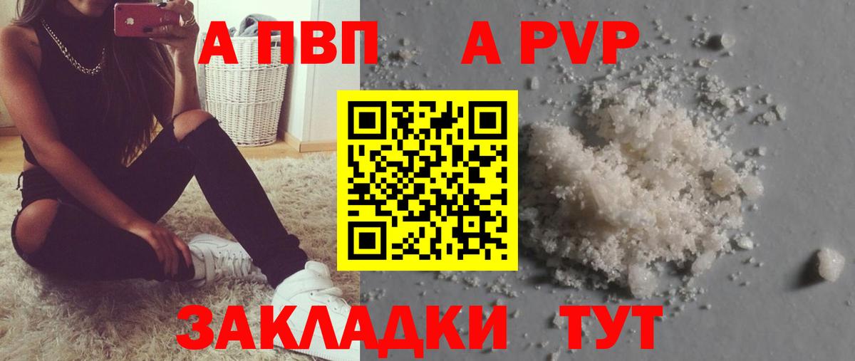 APVP Crystall Среднеуральск