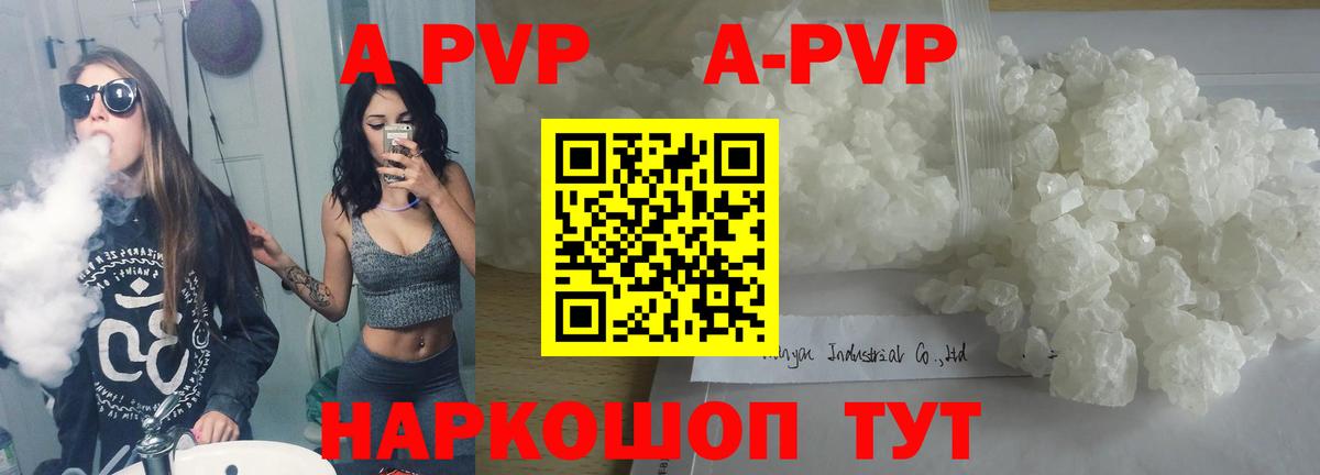 Среднеуральск  A-PVP  где купить   Вход с VPN  A-PVP мука  Альфа ПВП Crystall 