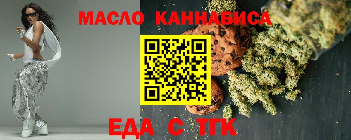 Еда ТГК конопля Среднеуральск