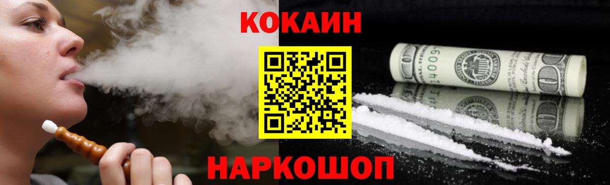 КОКАИН FishScale Среднеуральск