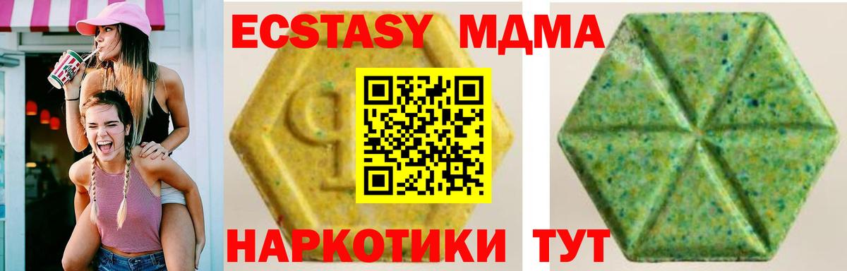 Ecstasy 300 mg  Вход с VPN  ЭКСТАЗИ 99%  ЭКСТАЗИ  Среднеуральск 