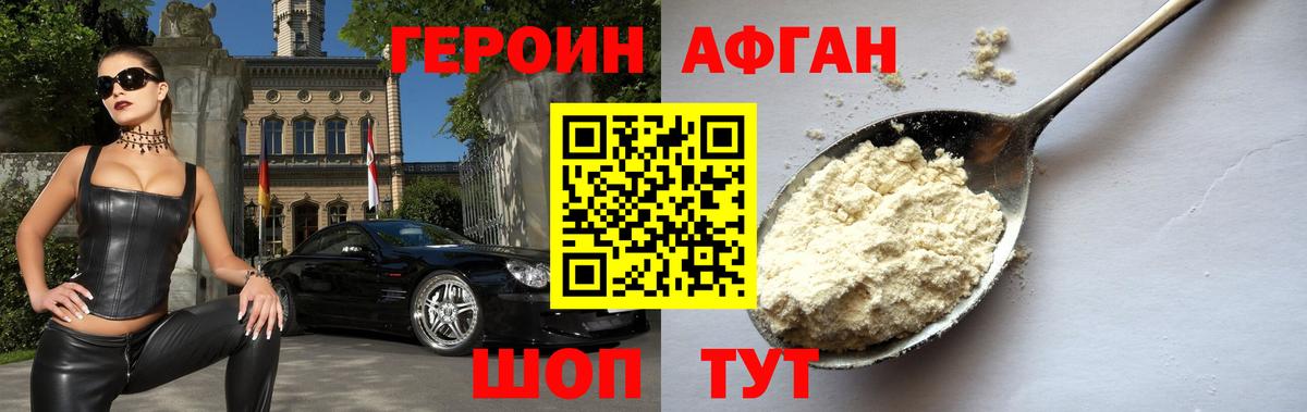 ГЕРОИН Heroin Среднеуральск