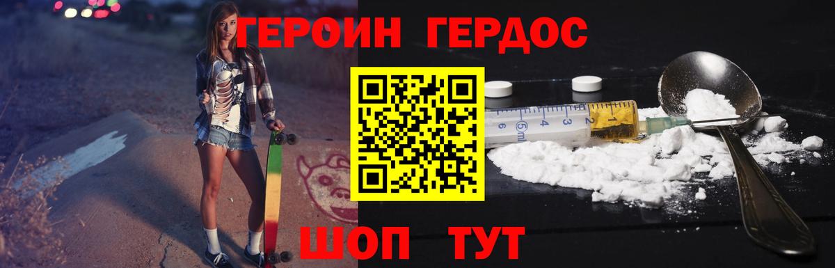 ГЕРОИН  Героин белый  Вход с VPN  Среднеуральск 