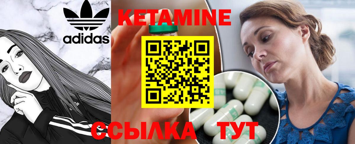 Кетамин ketamine  Кетамин VHQ  Среднеуральск  Вход с VPN 