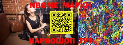 марки nbome Можга