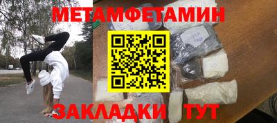 бутират Можайск