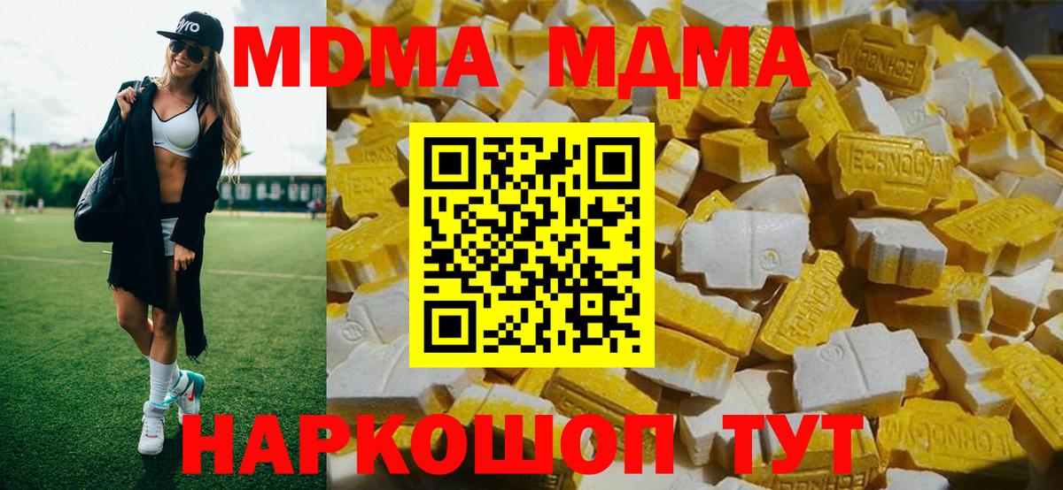 MDMA кристаллы Среднеуральск