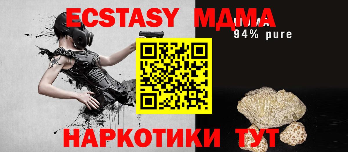 Среднеуральск  MDMA Molly  Вход с VPN 