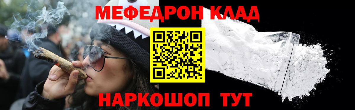 Среднеуральск  МЯУ-МЯУ mephedrone  Меф  гидра ТОР  Вход с VPN 