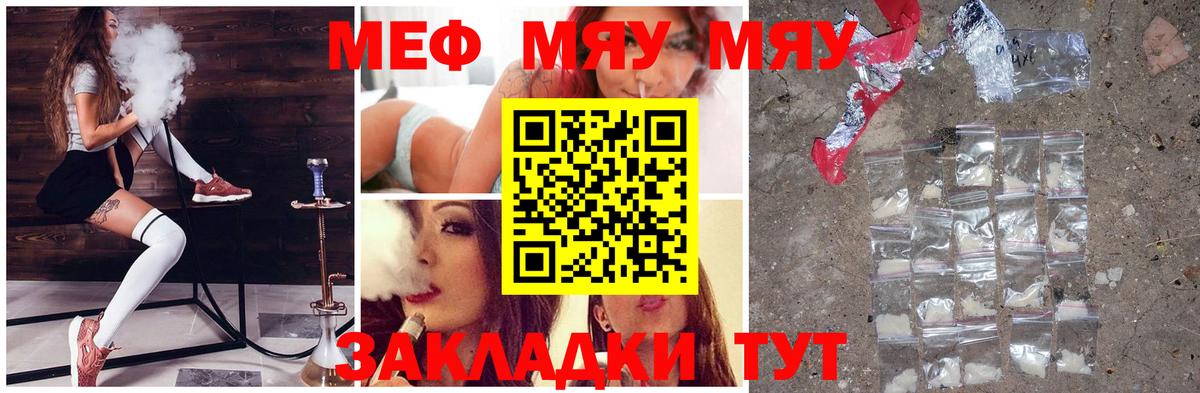 Мефедрон мука Среднеуральск