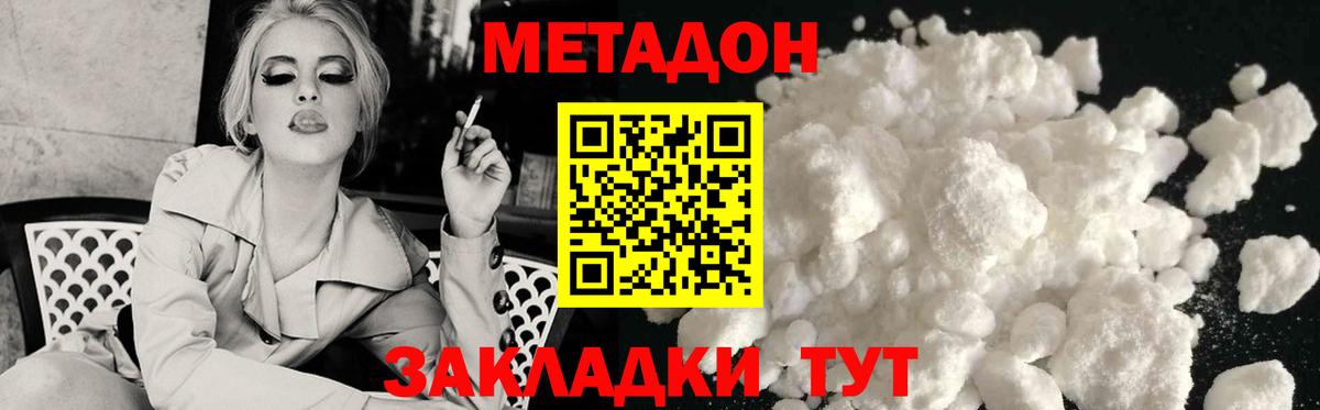 Метадон мёд  Вход с VPN  MEGA онион  Метадон мёд  Среднеуральск 