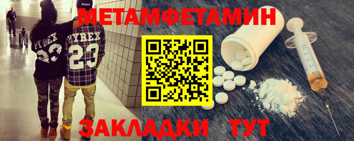 Метамфетамин кристалл Среднеуральск