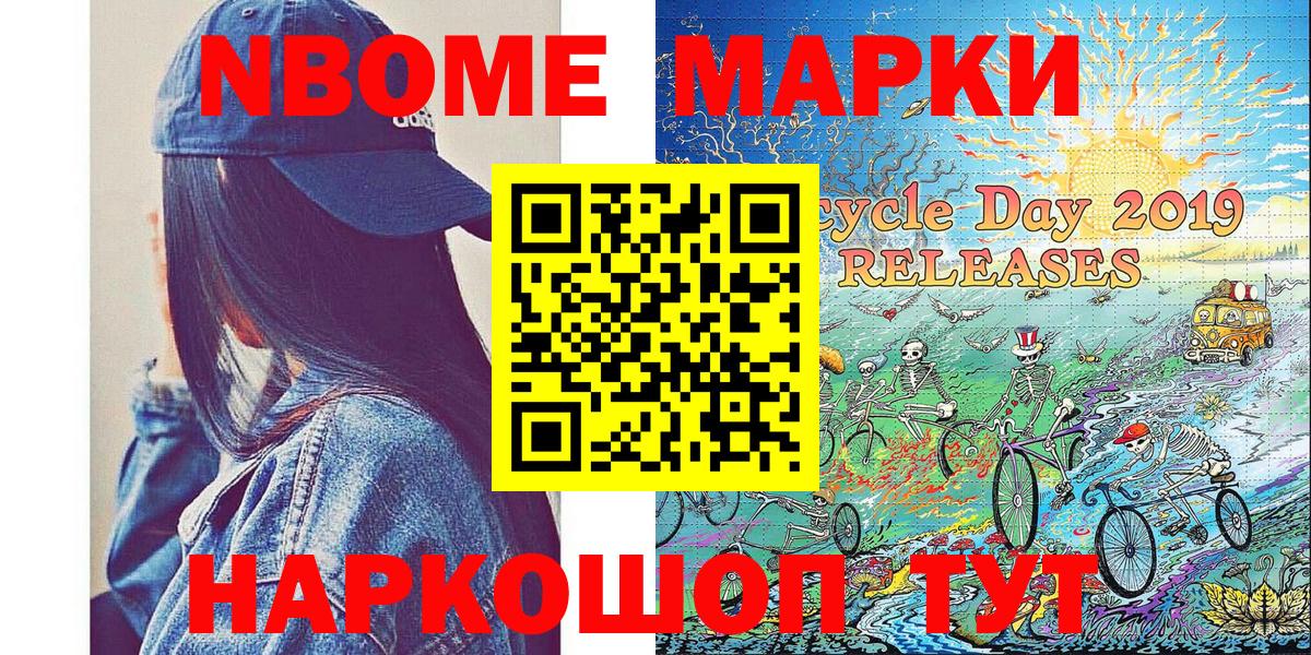 Среднеуральск  Марки N-bome  Вход с VPN  Марки 25I-NBOMe 1,5мг  Марки 25I-NBOMe 1,5мг 